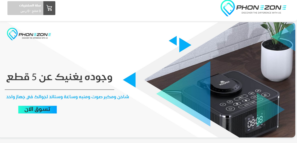 فون زون
